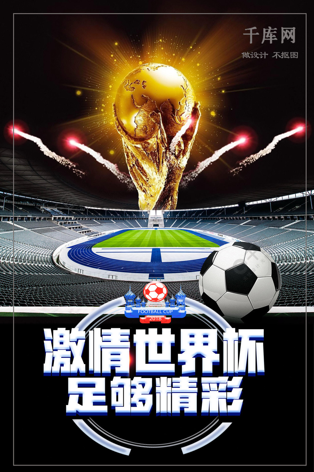 重要转会